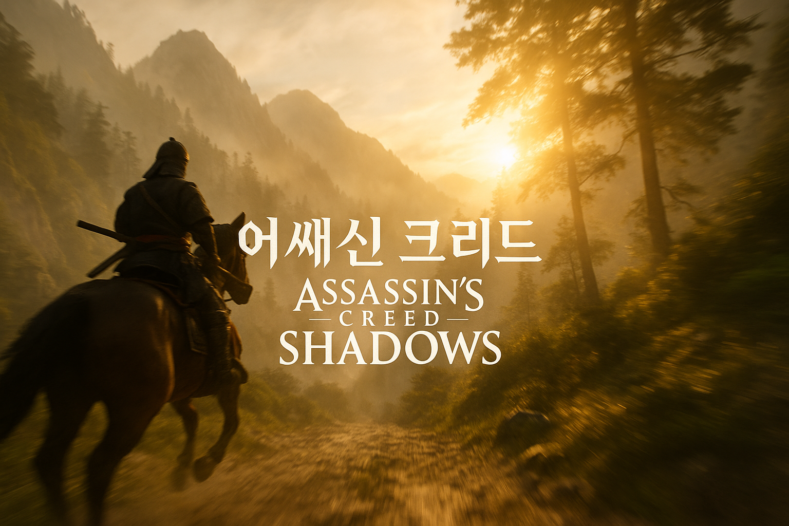 "그래픽 역대급"... 어쌔신 크리드: 섀도우, 유저들 감탄 쏟아내