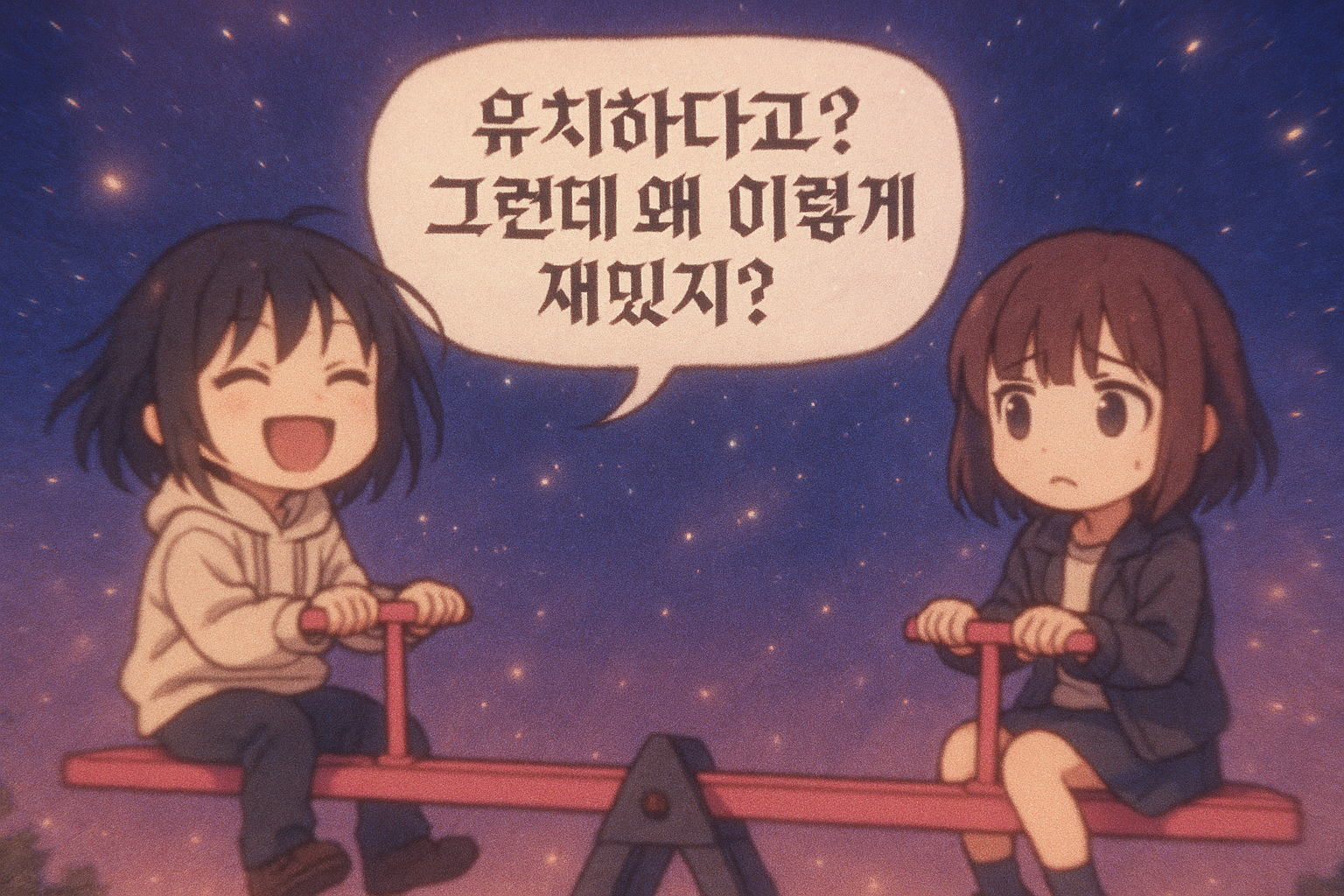 "시소는 유치하다고요?" 게임 내 작은 놀이기구 하나에 담긴 인피니티 니키 유저들의 진심