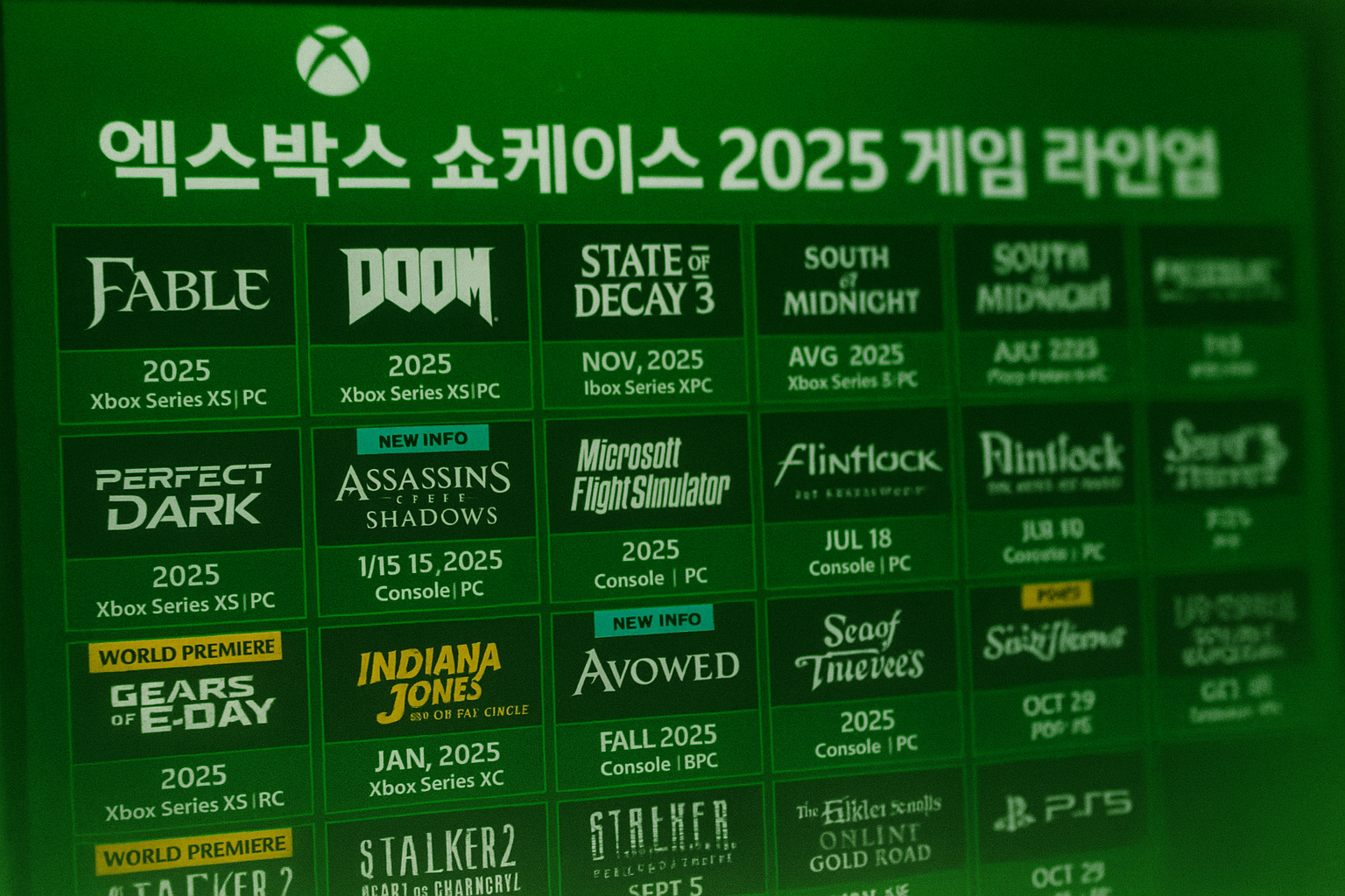 경악! 엑스박스 쇼케이스에서 모든 게임 타이틀 공개... 그런데 기대한 것보다 적은 스위치 2 지원 작품들