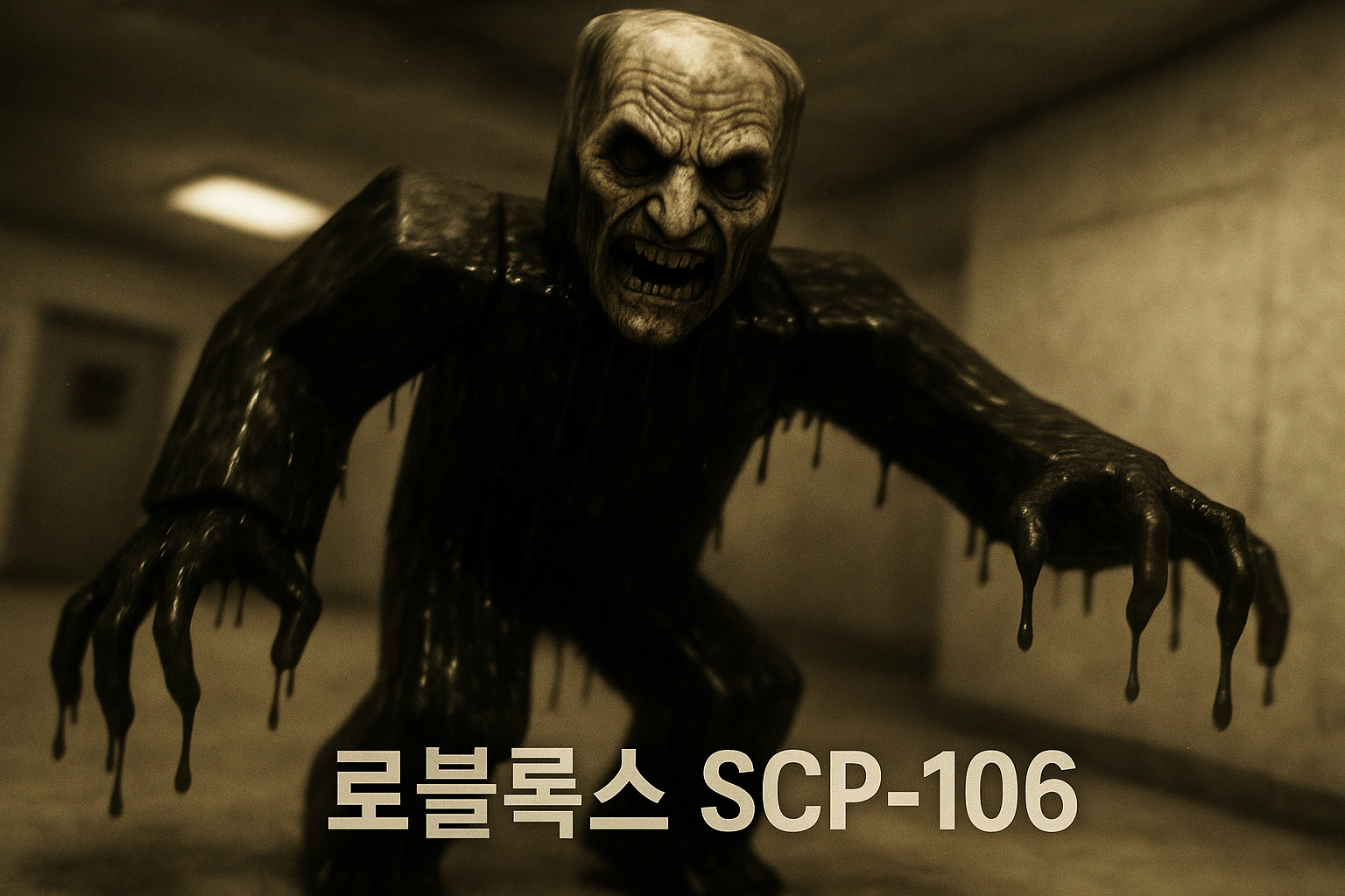 충격! 로블록스에 나타난 SCP-106 고퀄리티 애니메이션 화제, "수면마비 오면 심장마비 올 것 같다"