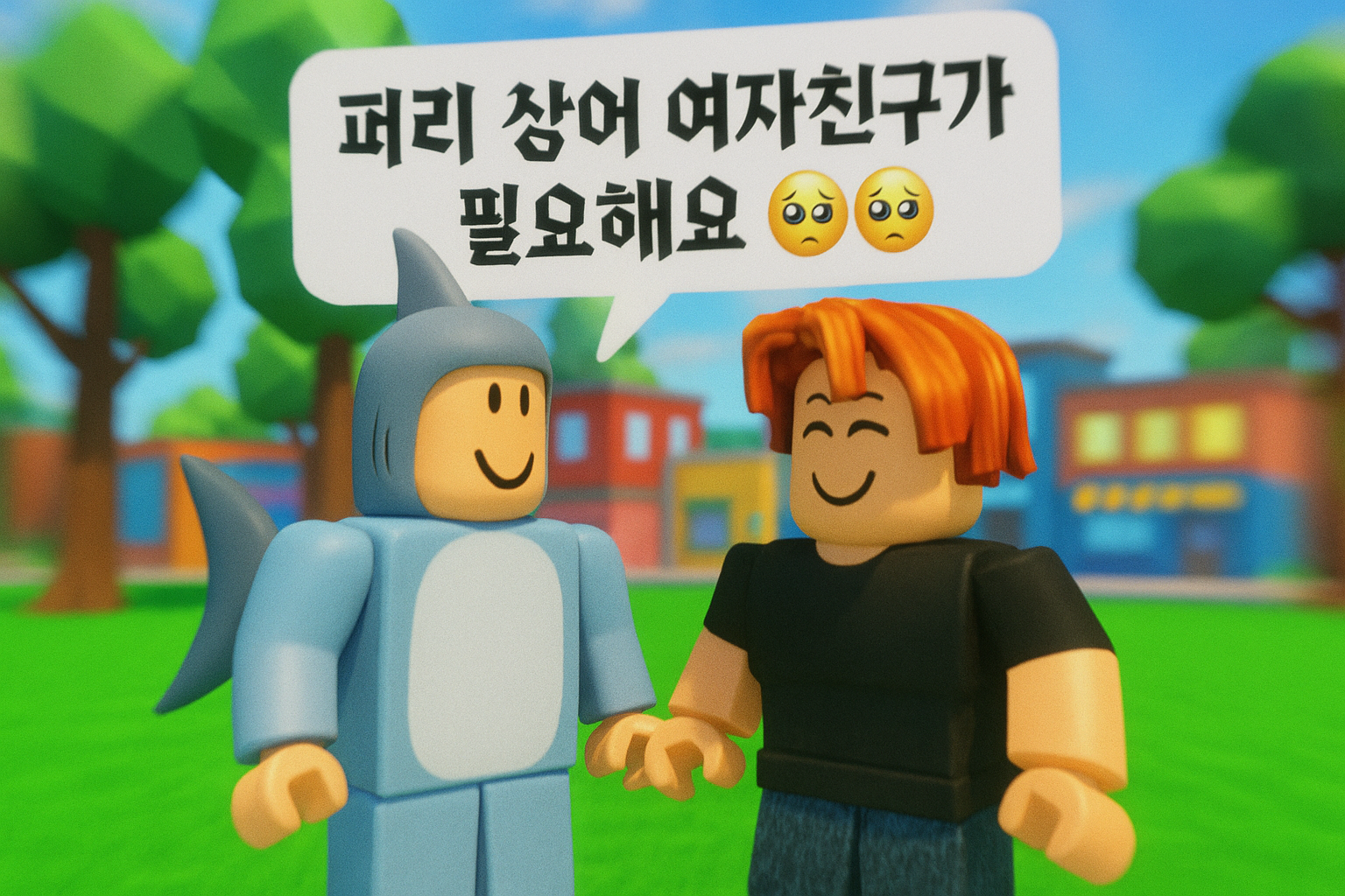 "나는 퍼리 상어 여친이 필요해"... 로블록스 유저의 절규에 커뮤니티 폭소