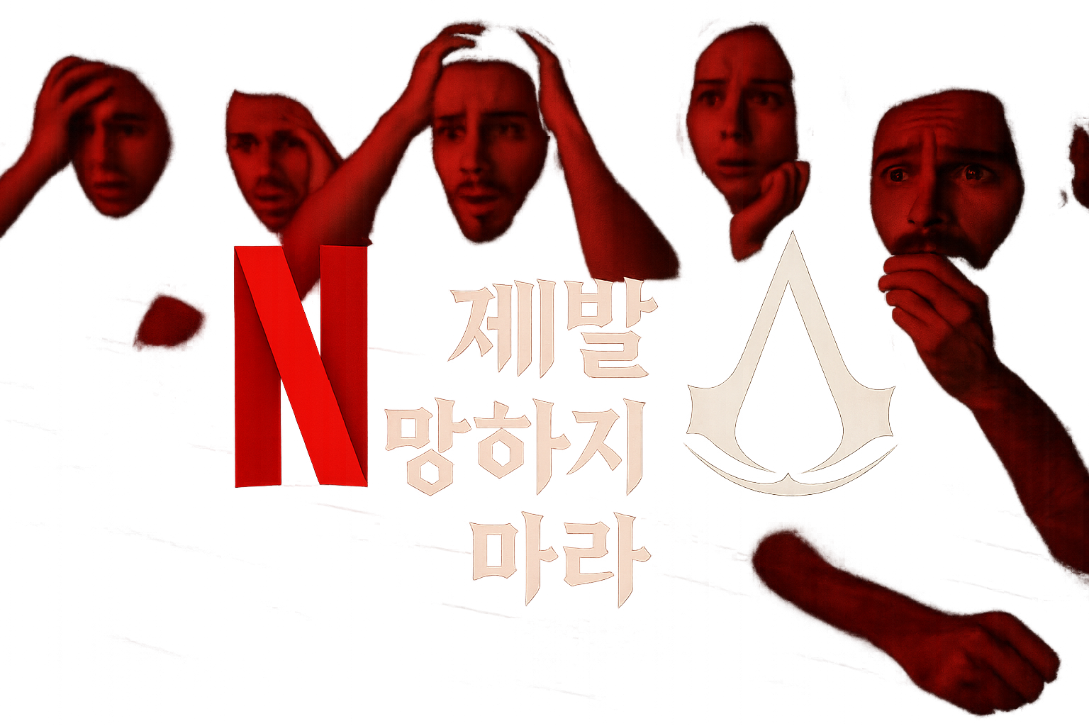 넷플릭스 '어쌔신 크리드' 드라마 제작 확정, 그런데 팬들 반응은 '제발 망하지 마라'