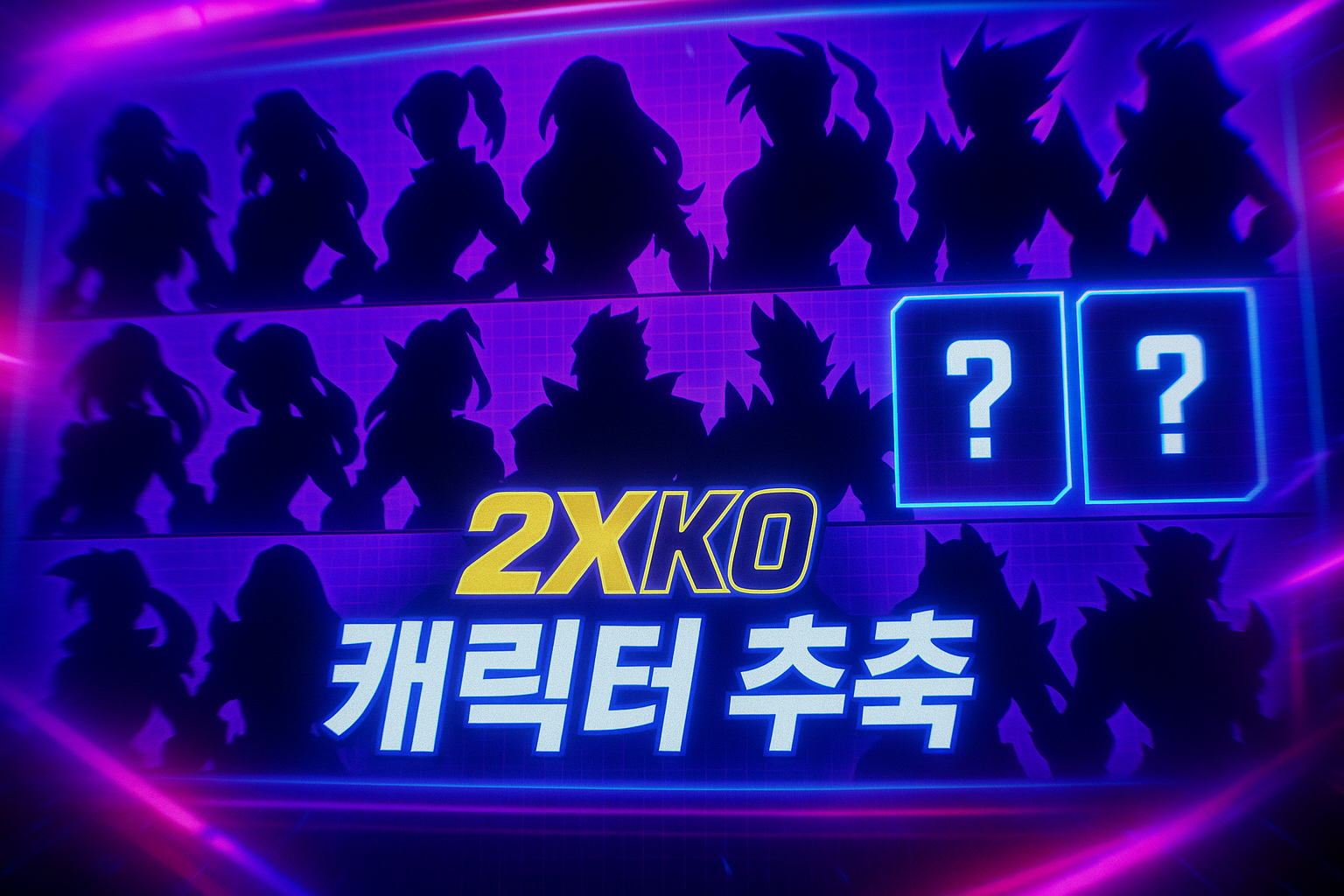 2XKO 출시 캐릭터 10명 확정, 나머지 2명은 누구일까? 브라질 리커의 힌트에 팬들 '추리 모드'