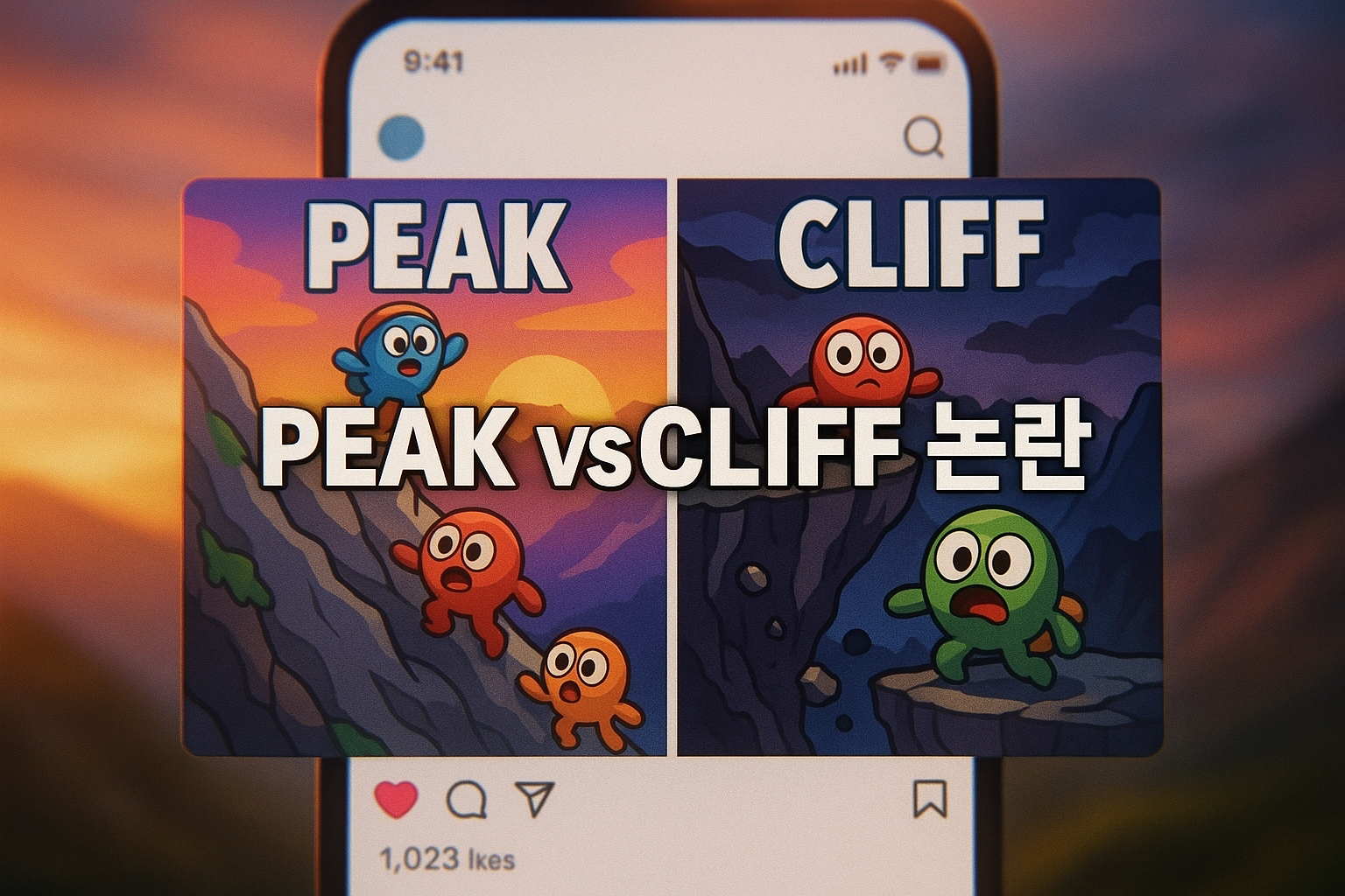 인디게임 'PEAK' 개발진, 로블록스 짝퉁게임에 발칵 '원작을 플레이하라'
