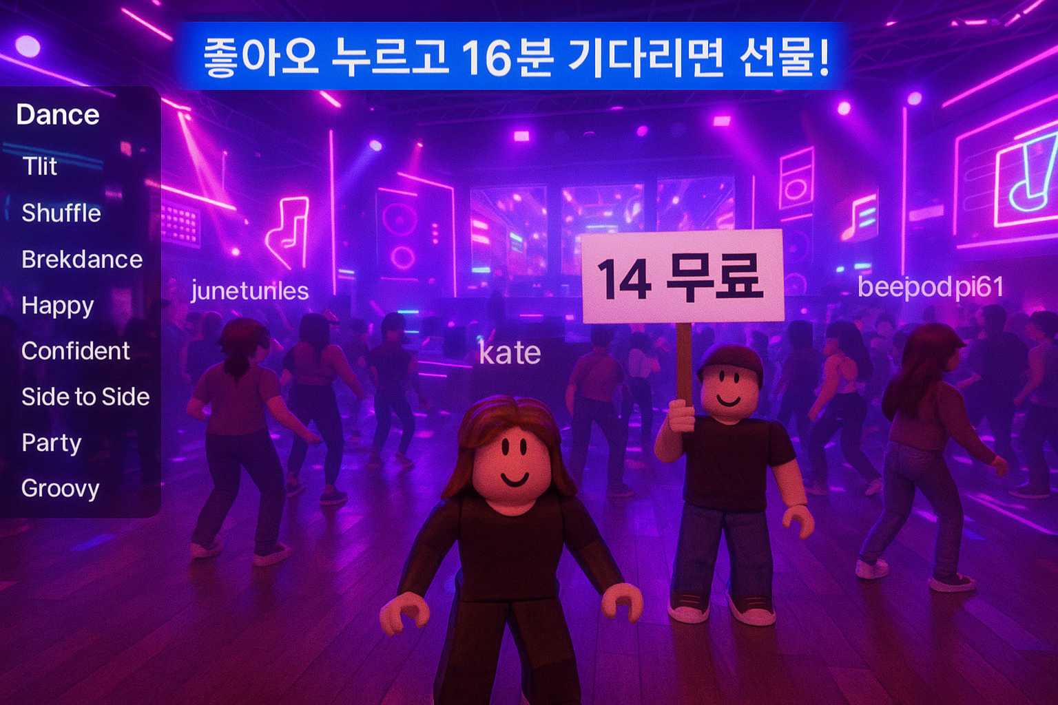 로블록스의 현실, 한 장의 스크린샷이 보여주는 충격적 실상