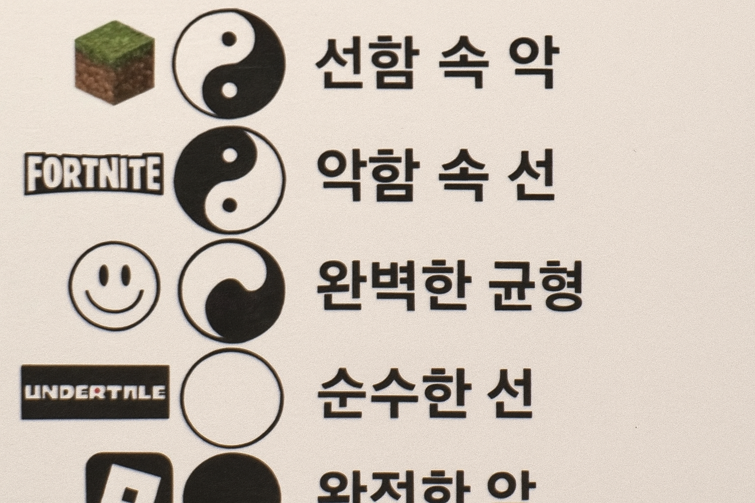 로블록스는 진짜 악역이었다? 게임들의 선악 구조를 재치있게 비교한 밈이 화제