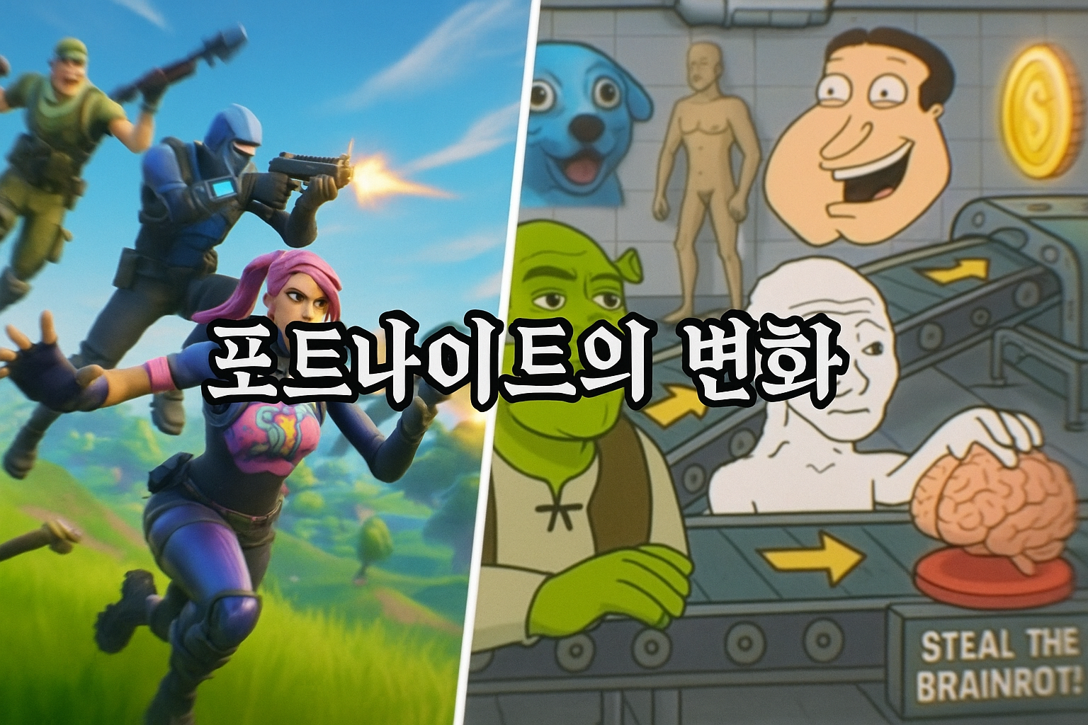 포트나이트가 '브레인롯' 콘텐츠로 돈벌이에 몰두한다고? 유저들 발칵