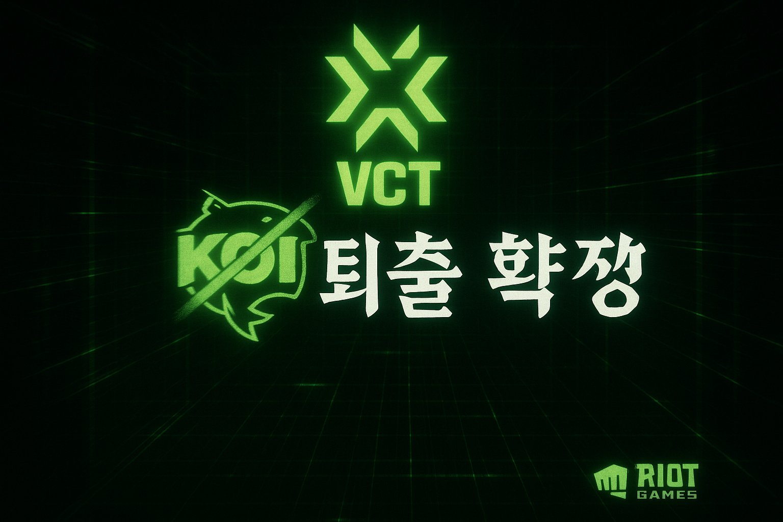 발칵, 발로란트 프랜차이즈 KOI 갑작스런 퇴출 파문