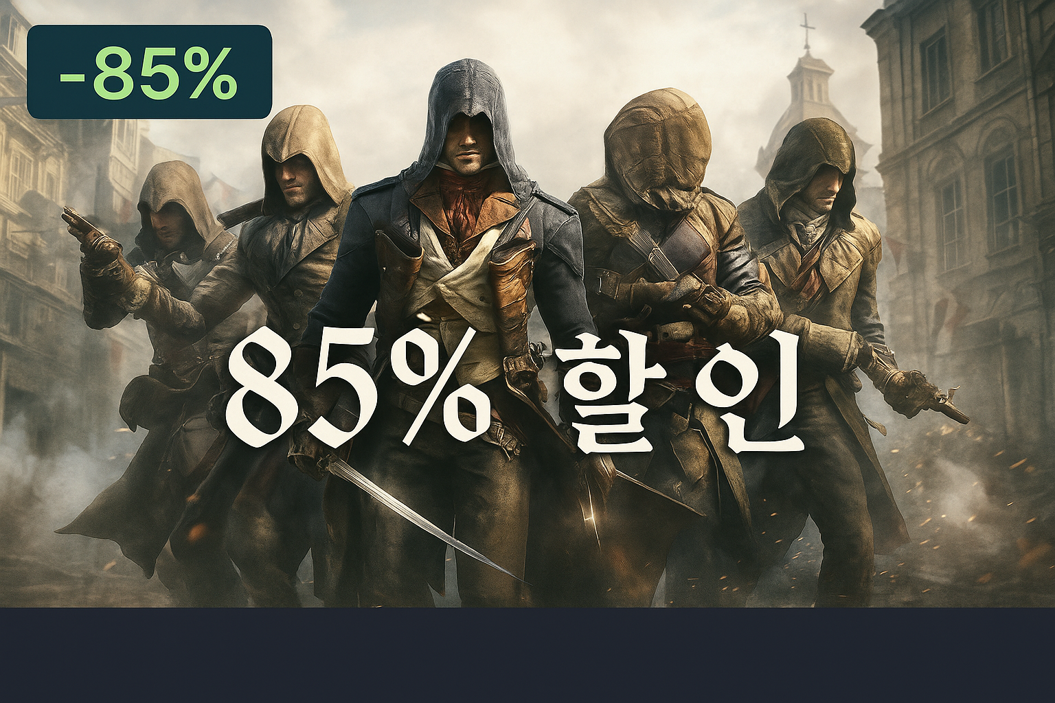 어쌔신 크리드 유니티, 스팀에서 85% 할인으로 4,490원에 판매 중