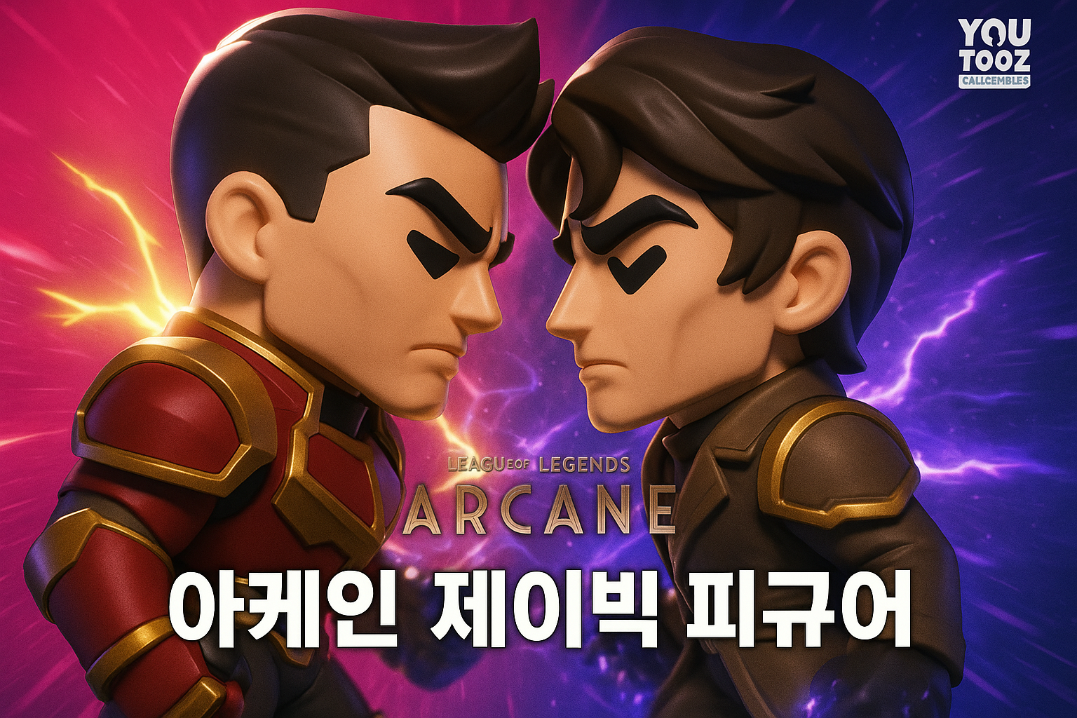 아케인 팬들 발칵, 제이빅 유투즈 피규어 공개했는데 '눈'이 문제?