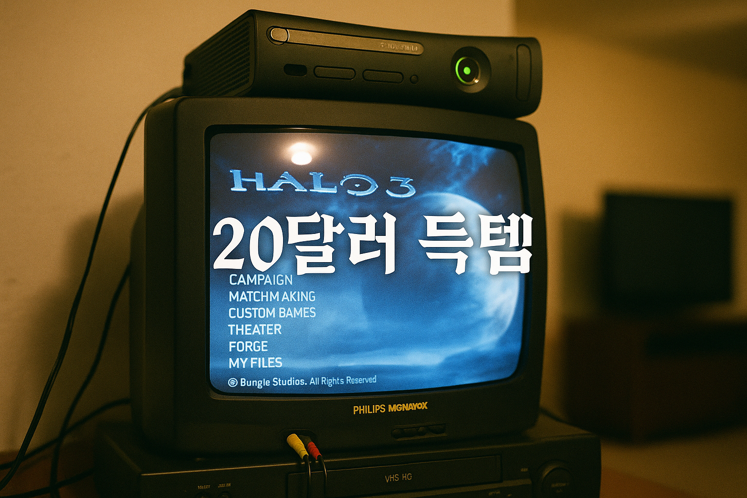 20달러로 엑스박스360과 헤일로3 샀다고? 해외 게이머 '역대급 득템' 자랑에 커뮤니티 발칵
