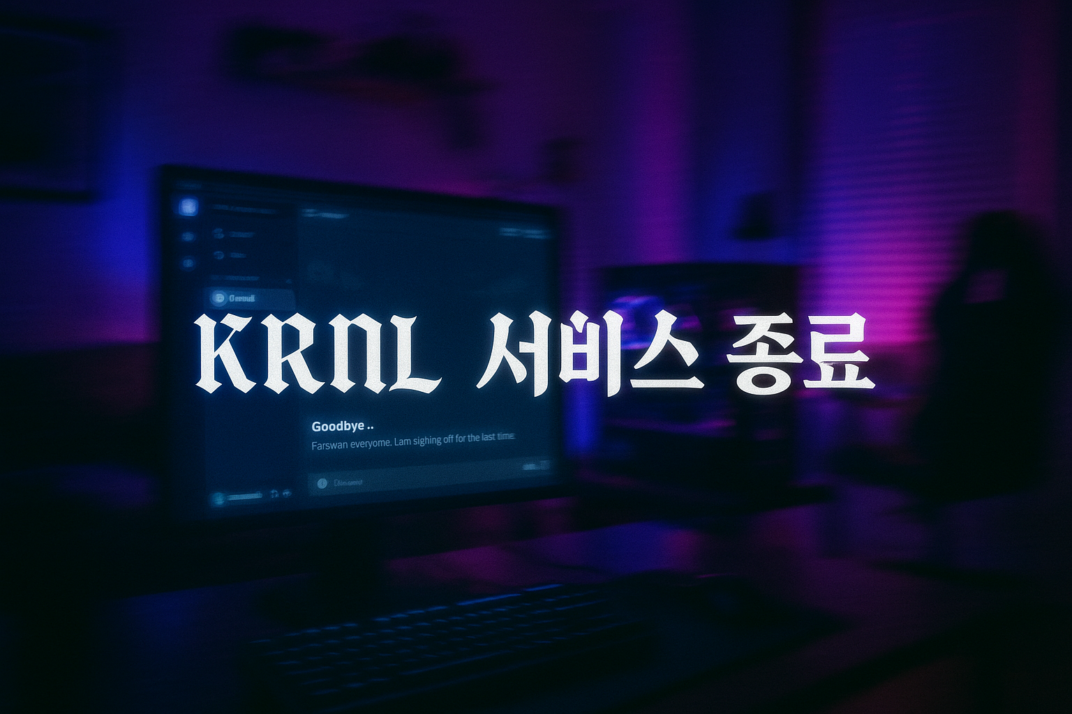 결국 끝났다, 로블록스 대표 핵툴 'KRNL' 영구 폐쇄