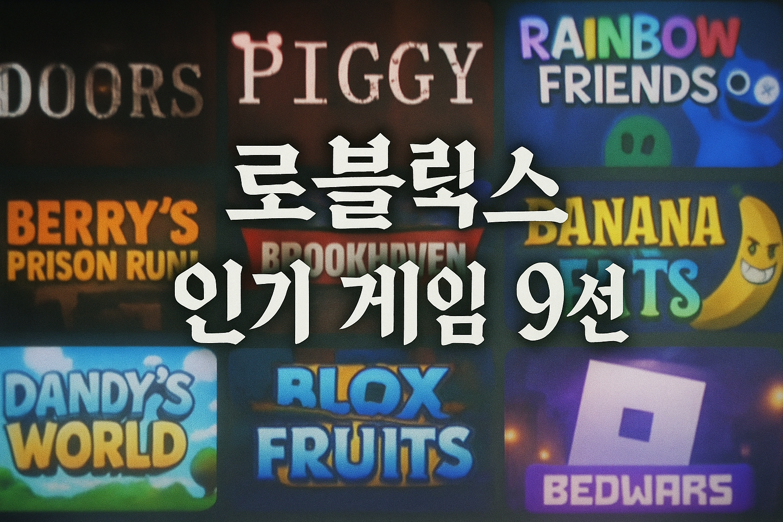 로블록스 유저들이 뽑은 인기 게임 9선, 호러부터 귀여운 캐릭터까지 다양