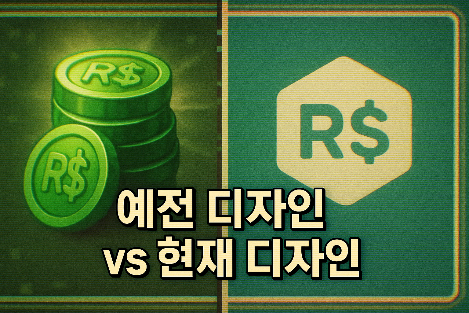 로블록스 유저들 "이것만은 바꾸지 말아달라" 간절한 호소, 알고보니 이런 이유가