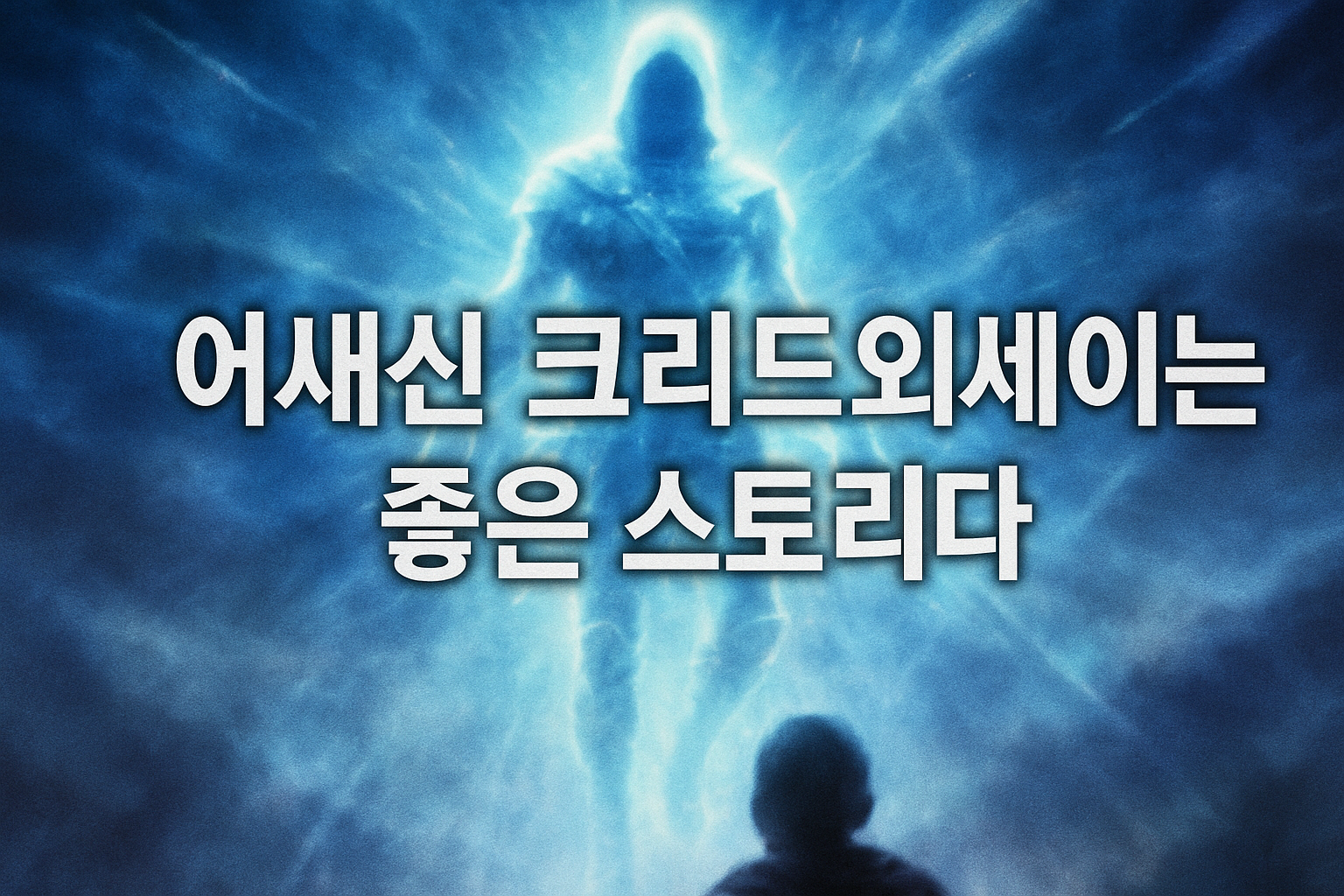 어쌔신 크리드 오디세이 스토리 찬양에 팬덤 발칵... "그건 좀 아니다"