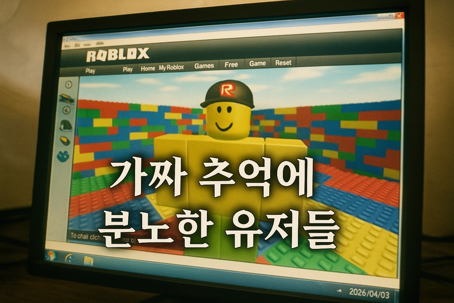 로블록스 2009년 향수병 게시물에 유저들 발칵, '날짜 보고 말해' 집단 지적