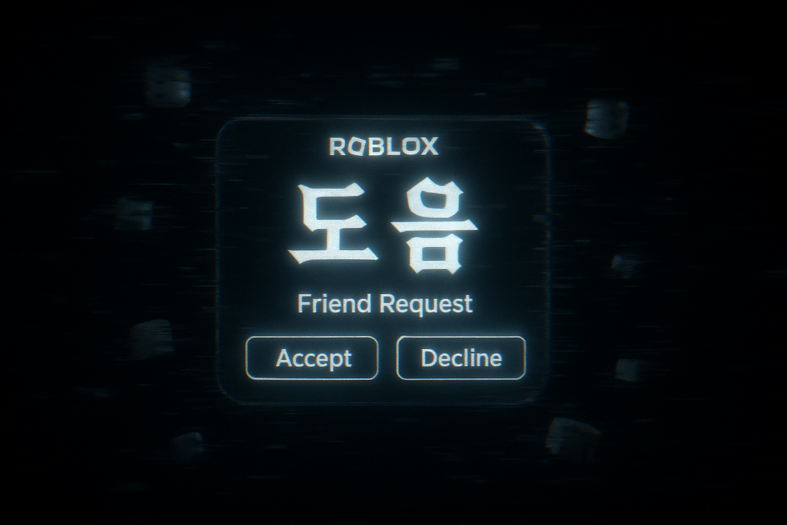 로블록스 신규 괴담 캐릭터 발견...단 한 글자 'help' 친구 신청으로 유저들 경악