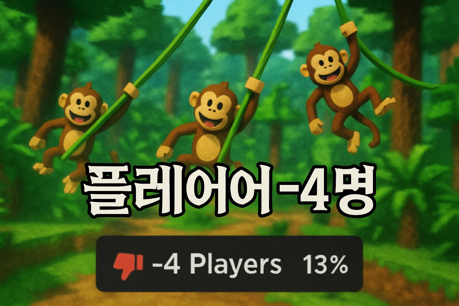 결국 플레이어 -4명까지 나온 로블록스 게임, 유저들 경악